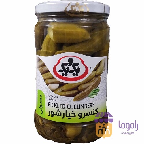 عکس   خیارشور معمولی 650 گرم شیشه(یک و یک)