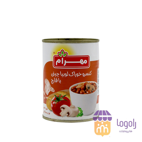 عکس  (مهرام) کنسرو لوبیا با قارچ 500 گرمی