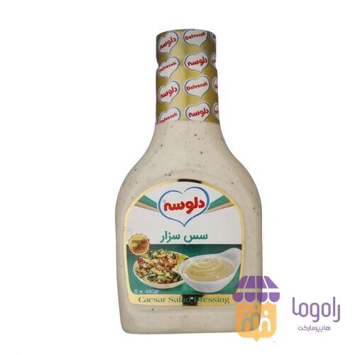 عکس  (دلوسه) سس سزار 380 گرمی پت